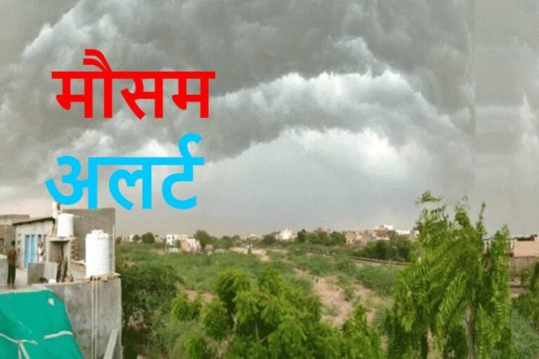 Rajasthan-Mosam-Update-1024x682