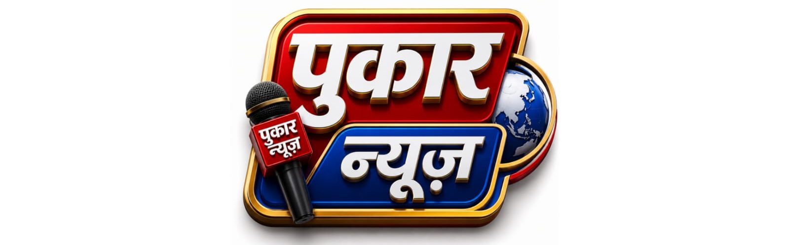 PUKAAR NEWS