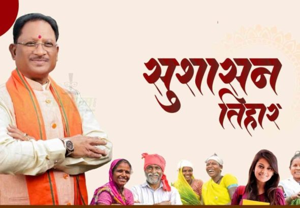 sushasan-Tihar